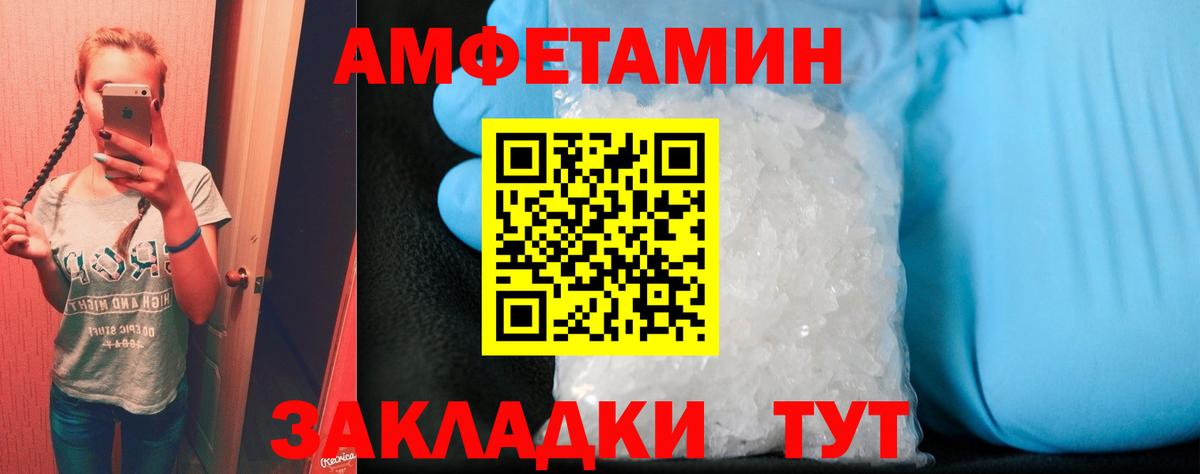 Амфетамин  Вход с VPN  Великий Устюг  Амфетамин VHQ 