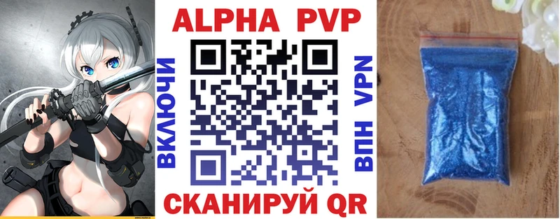 A PVP Crystall Великий Устюг