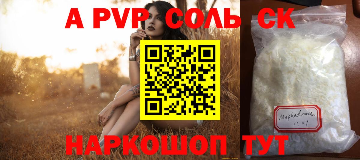 Великий Устюг  Альфа ПВП  А ПВП мука  Вход с VPN  A-PVP VHQ  Alfa_PVP кристаллы 