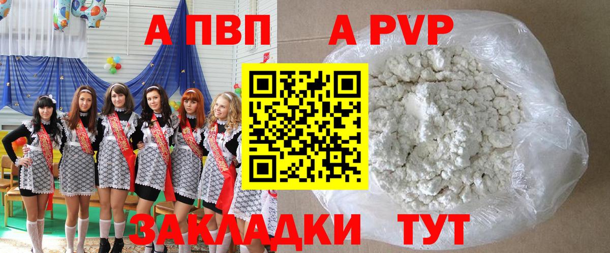 Alpha PVP Crystall Великий Устюг