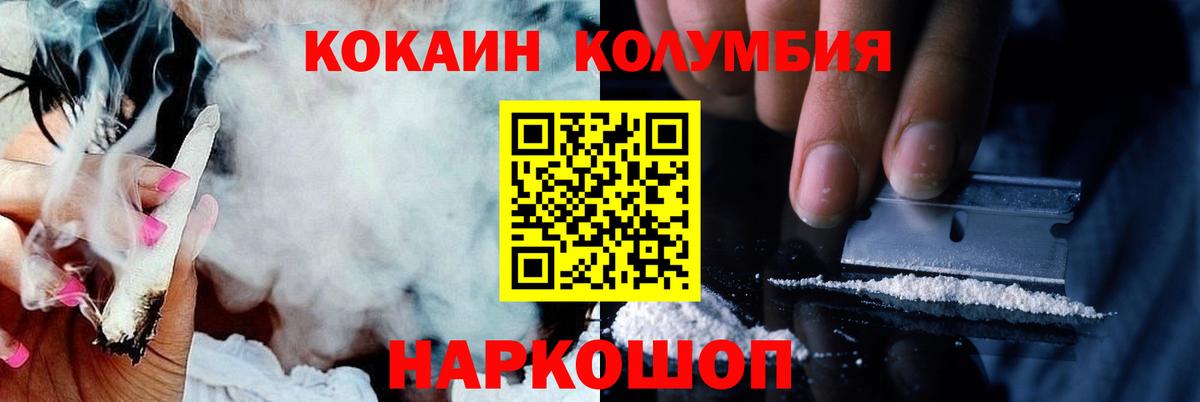 Cocaine Колумбийский Великий Устюг