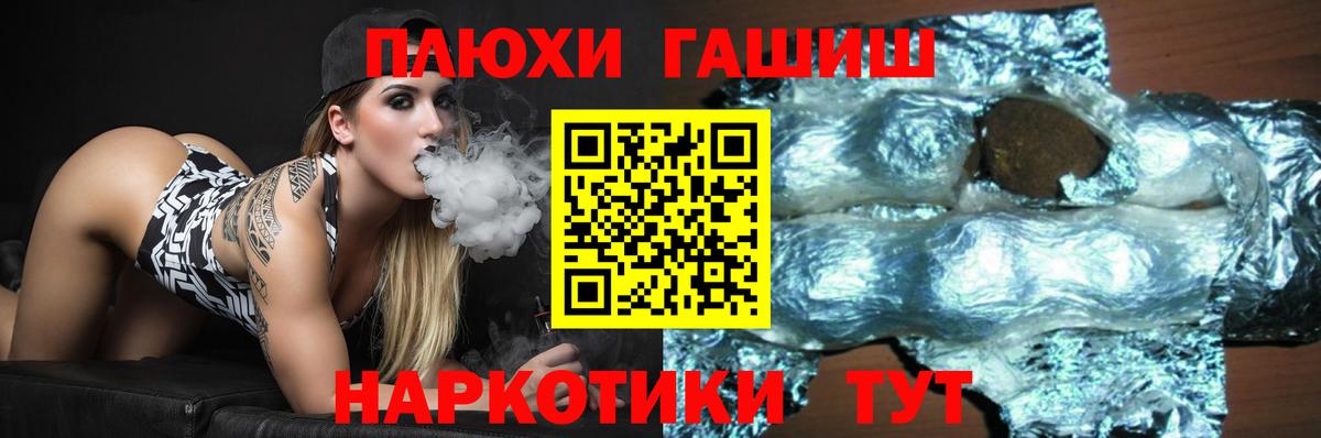 ГАШИШ Изолятор Великий Устюг