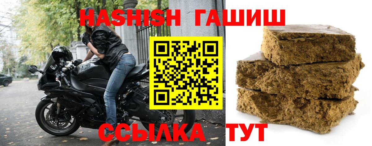 Гашиш  ГАШИШ VHQ  Вход с VPN  Великий Устюг  ГАШ AMNESIA HAZE 