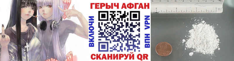 купить наркотики сайты  Великий Устюг  Героин афганец 