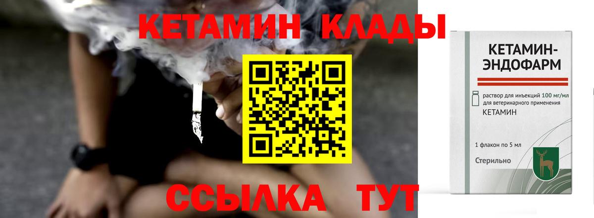 Великий Устюг  КЕТАМИН ketamine  Вход с VPN  Кетамин ketamine 