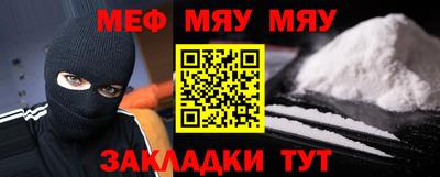 меф Дубна
