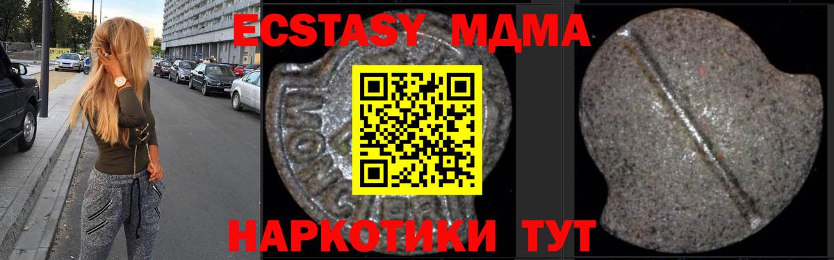 МДМА кристаллы  МДМА молли  Великий Устюг  MDMA  Вход с VPN 