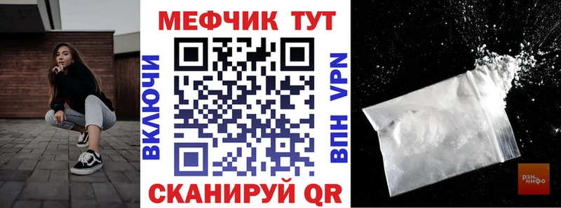 Меф мяу мяу  Великий Устюг