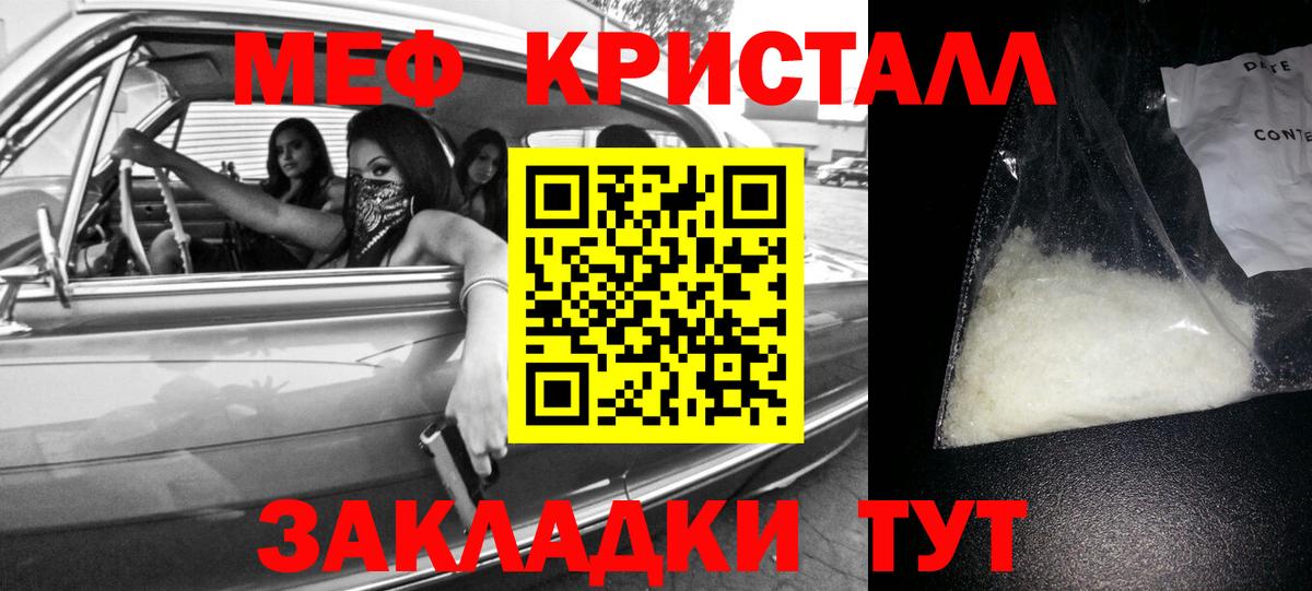 Мефедрон кристаллы Великий Устюг