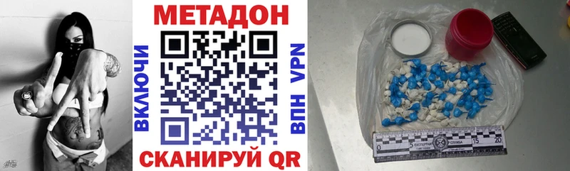 Метадон VHQ  продажа наркотиков  мориарти как зайти  Великий Устюг 