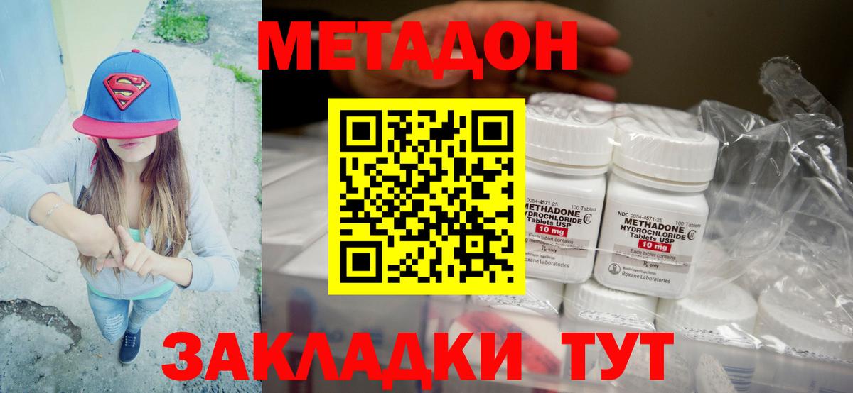 МЕТАДОН мёд Великий Устюг