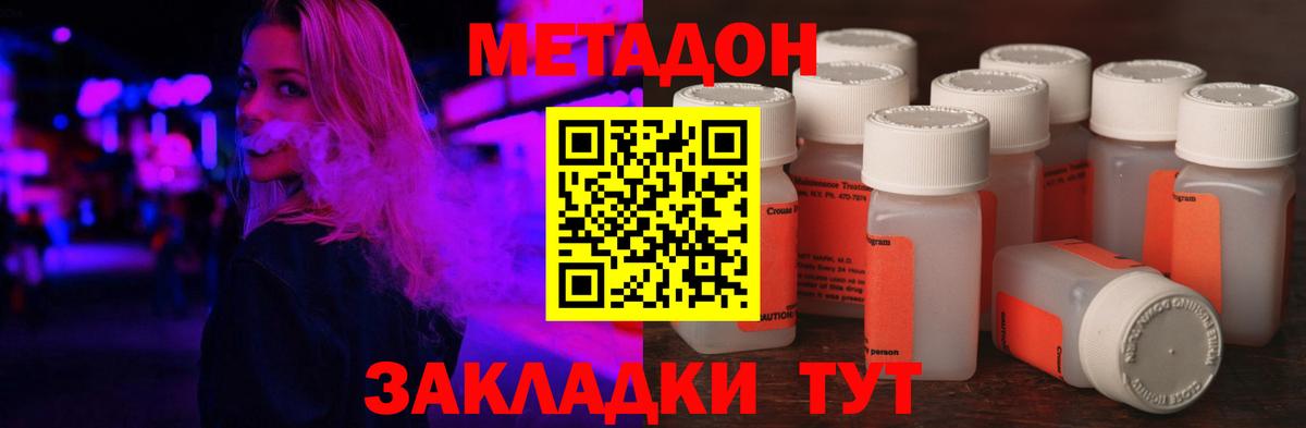 Великий Устюг  Метадон VHQ  Вход с VPN 