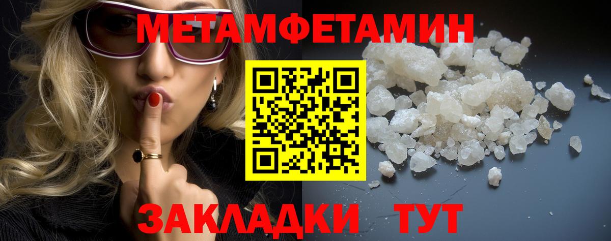 Великий Устюг  МЕТАМФЕТАМИН Декстрометамфетамин 99.9%  Вход с VPN 