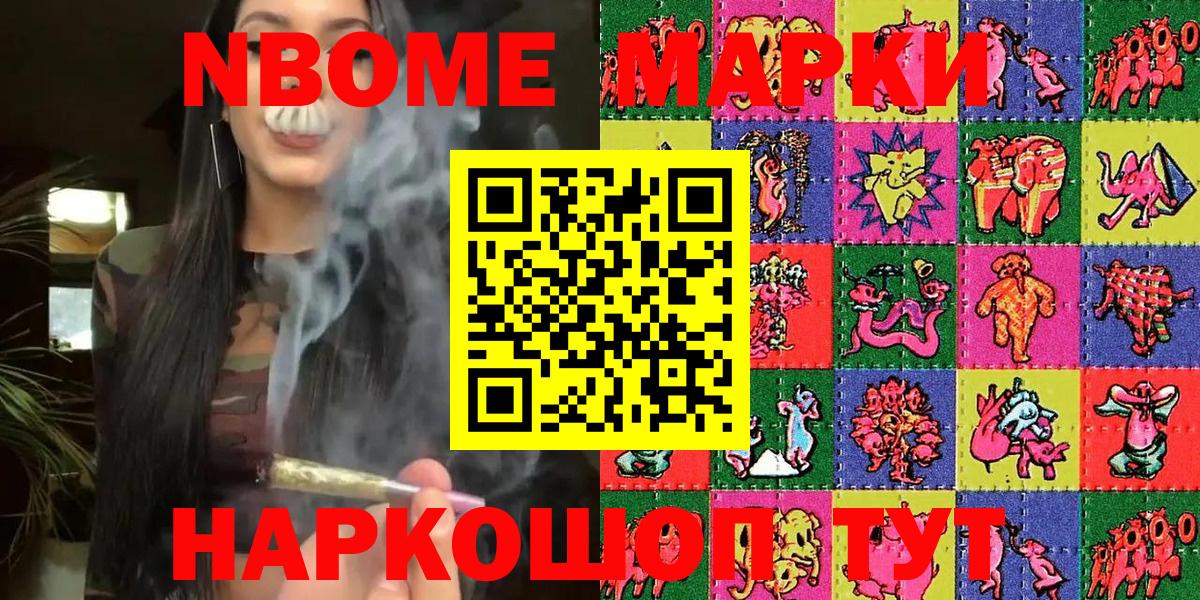 Великий Устюг  Марки NBOMe 1,5мг  Вход с VPN 