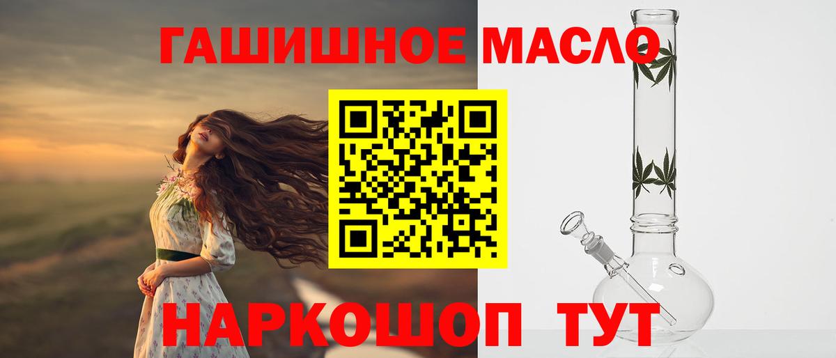 Дистиллят ТГК THC oil  Вход с VPN  Великий Устюг  ТГК жижа 