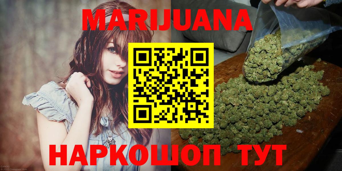 Марихуана White Widow  Вход с VPN  МАРИХУАНА конопля  Каннабис VHQ  Великий Устюг  Шишки марихуана AK-47 
